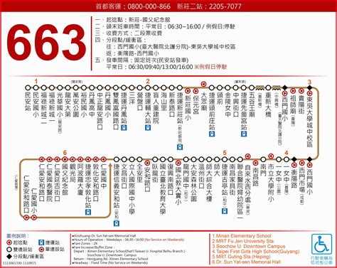 丹鳳一|丹鳳一 】站牌即時動態｜站牌位置、大台北公車即時動態｜交通 